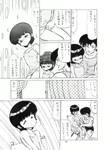 Page 37 of Shoujo-tachi no Yakata Special -Bangaichi Mitsugu Sairoku Sakuhinshuu- - preview thumbnail