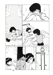 Page 39 of Shoujo-tachi no Yakata Special -Bangaichi Mitsugu Sairoku Sakuhinshuu- - preview thumbnail