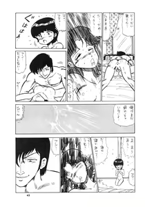 Page 43 of Shoujo-tachi no Yakata Special -Bangaichi Mitsugu Sairoku Sakuhinshuu- - preview thumbnail