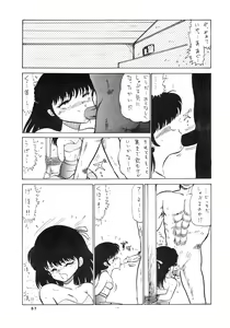 Page 57 of Shoujo-tachi no Yakata Special -Bangaichi Mitsugu Sairoku Sakuhinshuu- - preview thumbnail