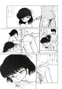Page 59 of Shoujo-tachi no Yakata Special -Bangaichi Mitsugu Sairoku Sakuhinshuu- - preview thumbnail