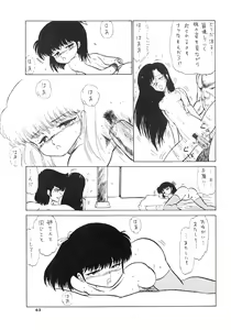 Page 63 of Shoujo-tachi no Yakata Special -Bangaichi Mitsugu Sairoku Sakuhinshuu- - preview thumbnail