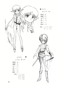 Page 67 of Shoujo-tachi no Yakata Special -Bangaichi Mitsugu Sairoku Sakuhinshuu- - preview thumbnail