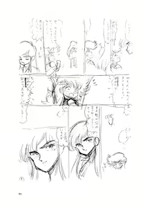 Page 71 of Shoujo-tachi no Yakata Special -Bangaichi Mitsugu Sairoku Sakuhinshuu- - preview thumbnail