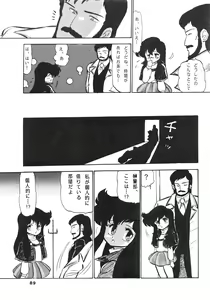 Page 89 of Shoujo-tachi no Yakata Special -Bangaichi Mitsugu Sairoku Sakuhinshuu- - preview thumbnail