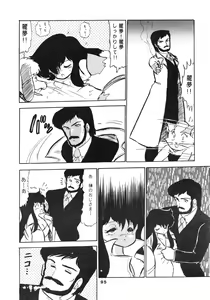 Page 95 of Shoujo-tachi no Yakata Special -Bangaichi Mitsugu Sairoku Sakuhinshuu- - preview thumbnail