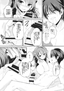 Page 7 of Shasei Kanrikan Urakaze - preview thumbnail