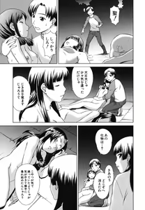 Page 106 of Shoujo no Iroha - preview thumbnail