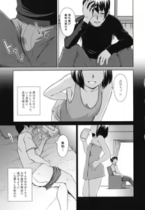 Page 148 of Shoujo no Iroha - preview thumbnail