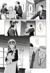 Page 180 of Shoujo no Iroha - preview thumbnail