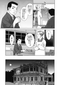 Page 184 of Shoujo no Iroha - preview thumbnail