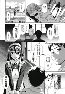 Page 215 of Shoujo no Iroha - preview thumbnail