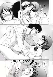 Page 48 of Shoujo no Iroha - preview thumbnail