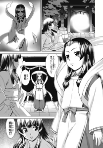 Page 64 of Shoujo no Iroha - preview thumbnail
