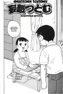 Page 2 of Mousou Tsutomu - Eccentric Daydreamer! | Fantasizing Tsutomu - preview thumbnail