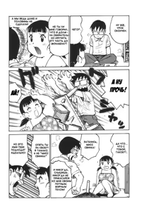 Page 3 of Mousou Tsutomu - Eccentric Daydreamer! | Fantasizing Tsutomu - preview thumbnail