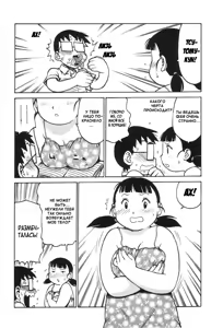 Page 7 of Mousou Tsutomu - Eccentric Daydreamer! | Fantasizing Tsutomu - preview thumbnail