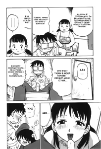 Page 8 of Mousou Tsutomu - Eccentric Daydreamer! | Fantasizing Tsutomu - preview thumbnail