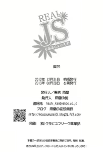 Page 24 of Real JS - preview thumbnail