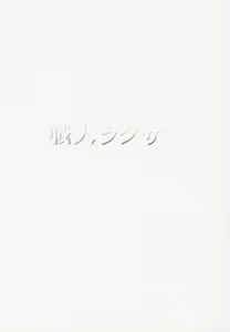 Page 2 of Maihime 3 ~Encore~ Shunpuu Taitou, Teigeki Hanagumi, Saijouen - preview thumbnail
