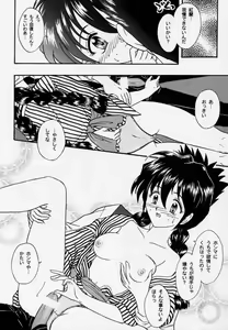 Page 30 of Maihime 3 ~Encore~ Shunpuu Taitou, Teigeki Hanagumi, Saijouen - preview thumbnail