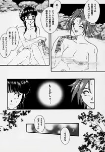 Page 45 of Maihime 3 ~Encore~ Shunpuu Taitou, Teigeki Hanagumi, Saijouen - preview thumbnail