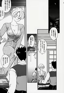 Page 47 of Maihime 3 ~Encore~ Shunpuu Taitou, Teigeki Hanagumi, Saijouen - preview thumbnail