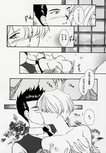 Page 50 of Maihime 3 ~Encore~ Shunpuu Taitou, Teigeki Hanagumi, Saijouen - preview thumbnail