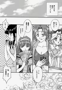 Page 6 of Maihime 3 ~Encore~ Shunpuu Taitou, Teigeki Hanagumi, Saijouen - preview thumbnail