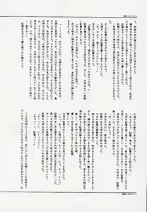 Page 64 of Maihime 3 ~Encore~ Shunpuu Taitou, Teigeki Hanagumi, Saijouen - preview thumbnail