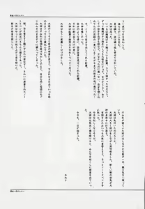 Page 65 of Maihime 3 ~Encore~ Shunpuu Taitou, Teigeki Hanagumi, Saijouen - preview thumbnail