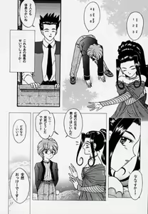 Page 68 of Maihime 3 ~Encore~ Shunpuu Taitou, Teigeki Hanagumi, Saijouen - preview thumbnail
