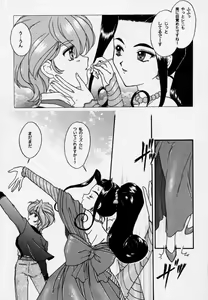 Page 69 of Maihime 3 ~Encore~ Shunpuu Taitou, Teigeki Hanagumi, Saijouen - preview thumbnail