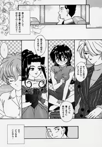 Page 7 of Maihime 3 ~Encore~ Shunpuu Taitou, Teigeki Hanagumi, Saijouen - preview thumbnail