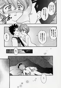 Page 77 of Maihime 3 ~Encore~ Shunpuu Taitou, Teigeki Hanagumi, Saijouen - preview thumbnail