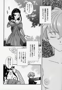 Page 78 of Maihime 3 ~Encore~ Shunpuu Taitou, Teigeki Hanagumi, Saijouen - preview thumbnail