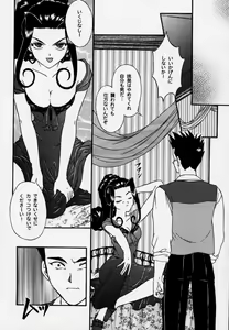 Page 80 of Maihime 3 ~Encore~ Shunpuu Taitou, Teigeki Hanagumi, Saijouen - preview thumbnail
