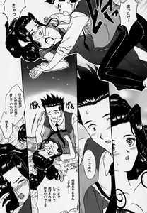 Page 81 of Maihime 3 ~Encore~ Shunpuu Taitou, Teigeki Hanagumi, Saijouen - preview thumbnail