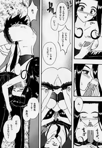 Page 84 of Maihime 3 ~Encore~ Shunpuu Taitou, Teigeki Hanagumi, Saijouen - preview thumbnail