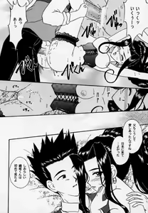 Page 86 of Maihime 3 ~Encore~ Shunpuu Taitou, Teigeki Hanagumi, Saijouen - preview thumbnail
