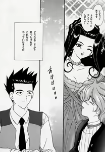 Page 88 of Maihime 3 ~Encore~ Shunpuu Taitou, Teigeki Hanagumi, Saijouen - preview thumbnail