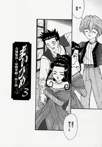 Page 90 of Maihime 3 ~Encore~ Shunpuu Taitou, Teigeki Hanagumi, Saijouen - preview thumbnail