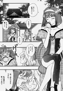 Page 9 of Maihime 3 ~Encore~ Shunpuu Taitou, Teigeki Hanagumi, Saijouen - preview thumbnail