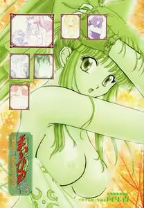 Page 97 of Maihime 3 ~Encore~ Shunpuu Taitou, Teigeki Hanagumi, Saijouen - preview thumbnail