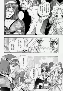 Page 10 of Maihime 3 ~Encore~ Shunpuu Taitou, Teigeki Hanagumi, Saijouen - preview thumbnail