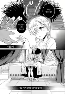 Page 3 of C9-16 Omorashi Elizabeth | 오줌싸개 엘리자베스 - preview thumbnail