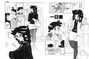 Page 3 of Jokyoushi Azusa - preview thumbnail