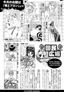 Page 319 of COMIC Potpourri Club 2015-01 - preview thumbnail
