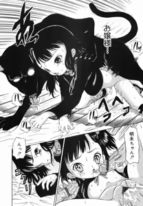 Page 124 of Hime Matsuri - preview thumbnail