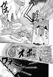 Page 65 of Hime Matsuri - preview thumbnail